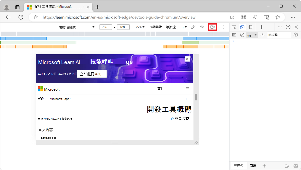 Page displayed in landscape orientation