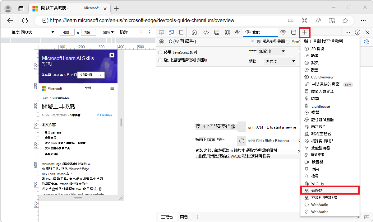 Sensors for geolocation
