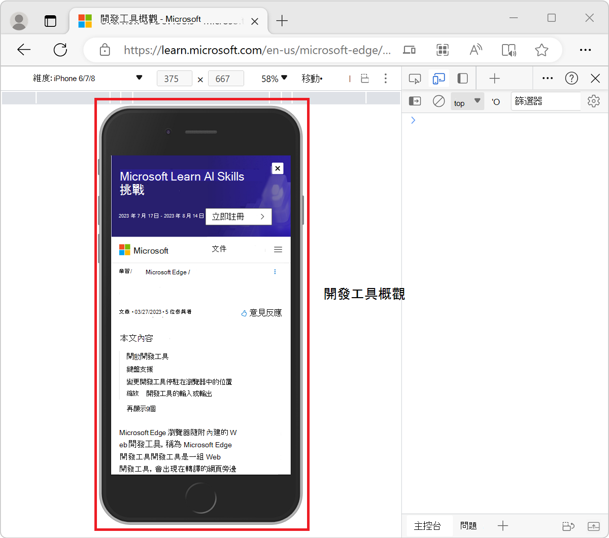 The device frame for the iPhone 6