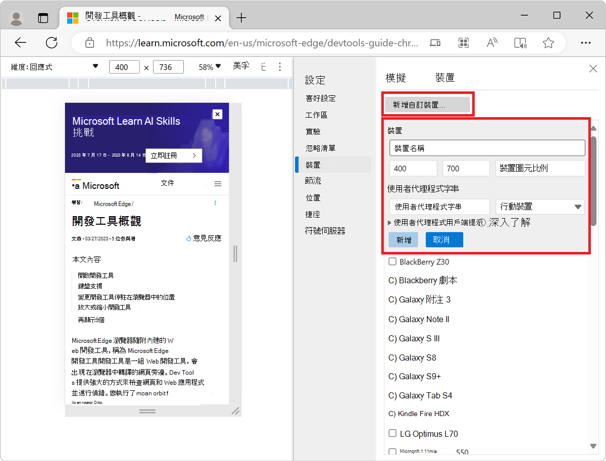 Adding a custom device