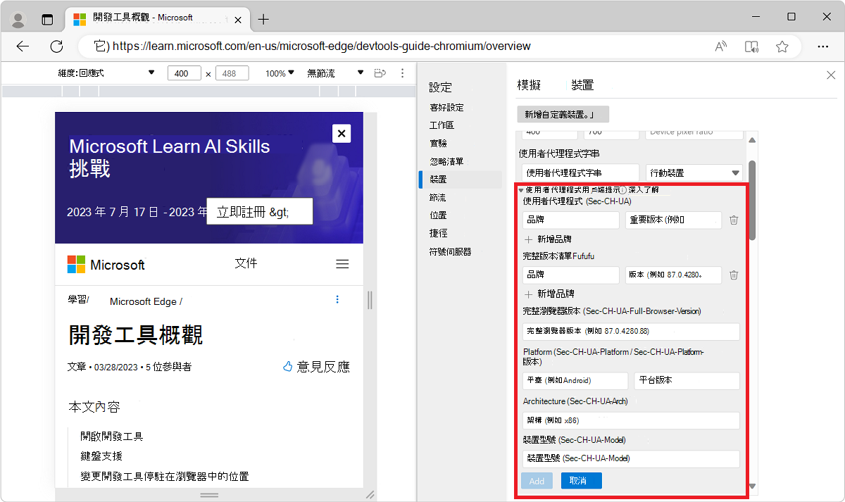 Setting user-agent client hints
