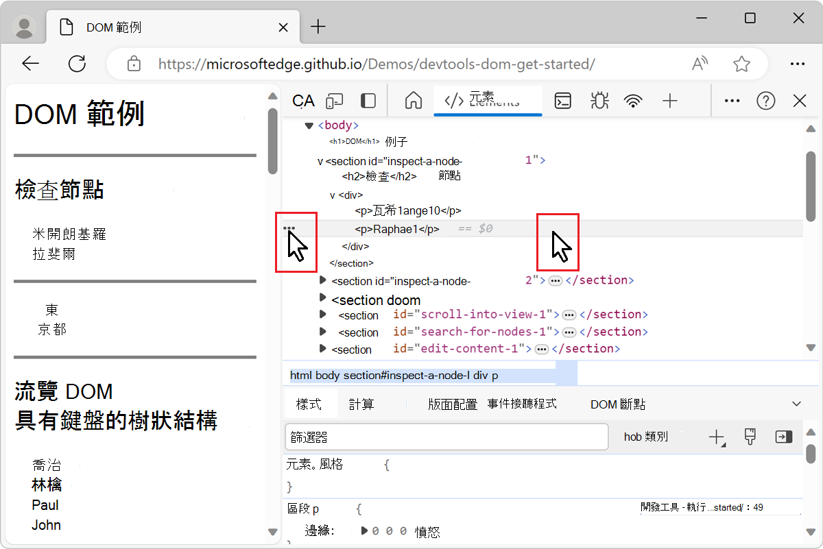 Where to click if all of the options aren't displayed