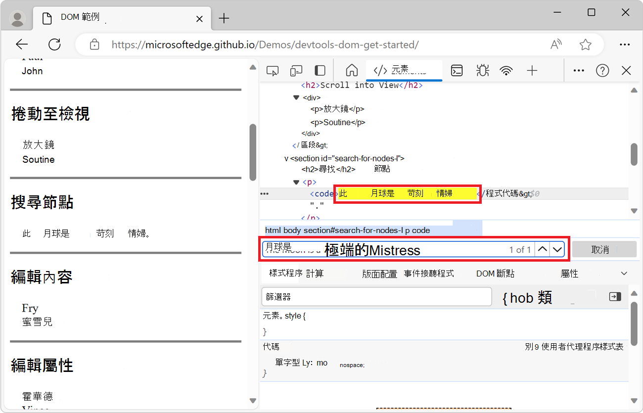 Highlighting the query in the Search bar