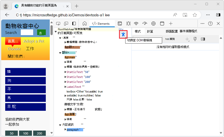 The Accessibility Tree view in the Elements tool