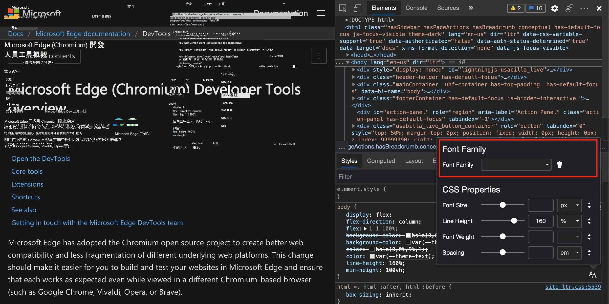 字型編輯器會在樣式窗格上方開啟，並標示字型家族選擇器