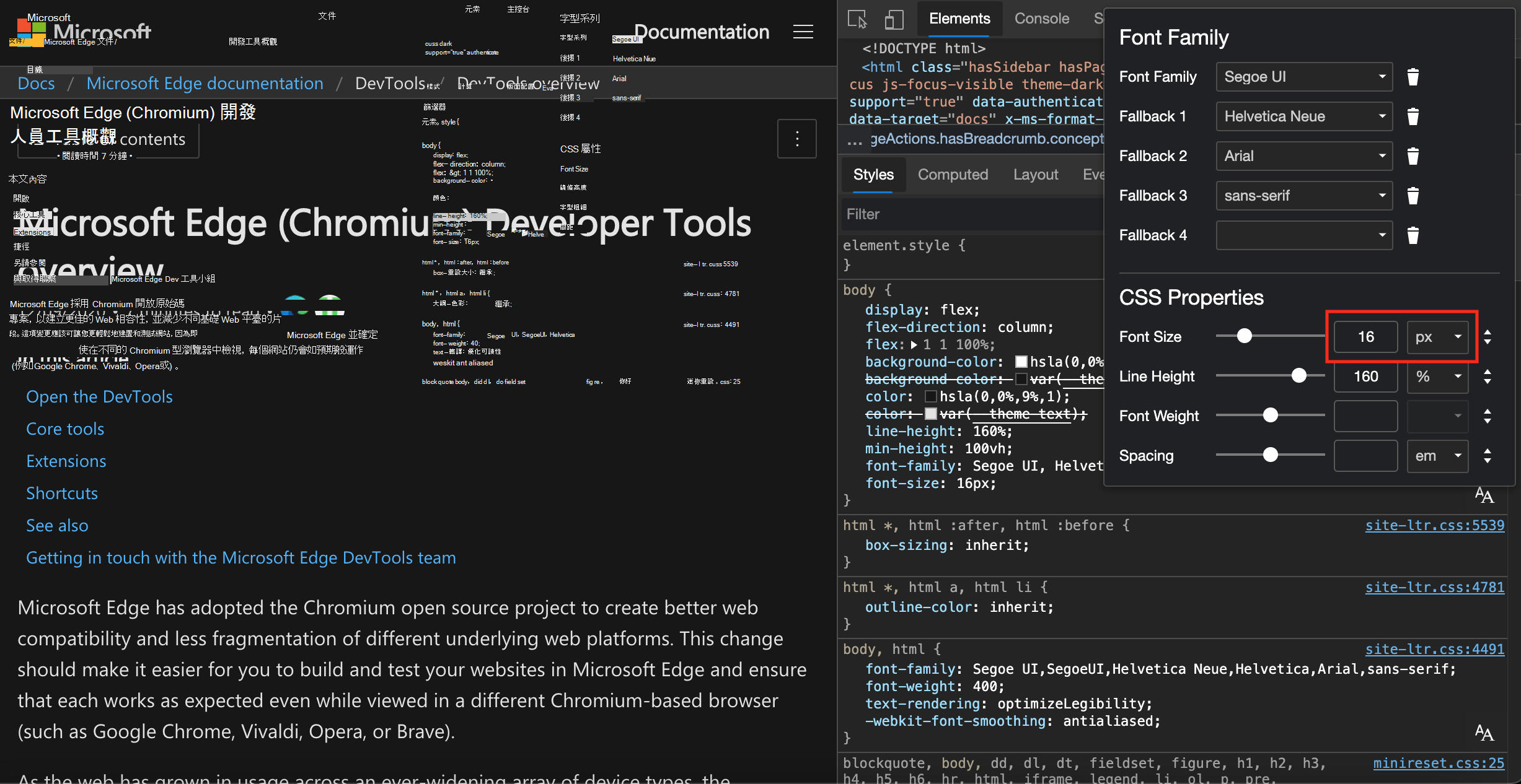 將字體大小改為 16 像素