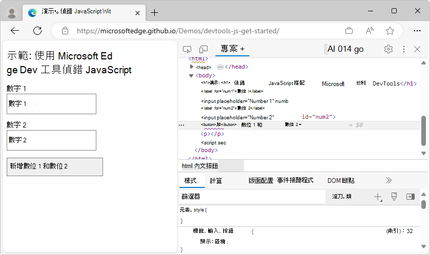 DevTools open on Elements