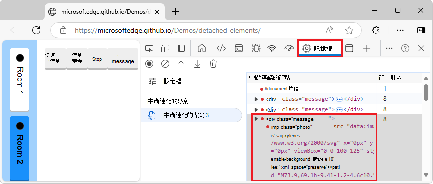 擴展分離 DOM 節點