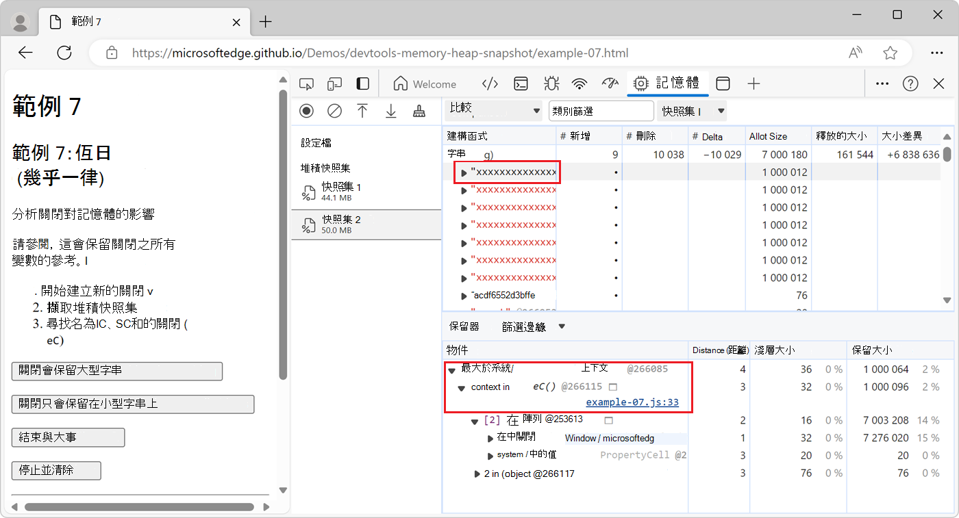 Retainers 部分，顯示 eC 函數會保留該弦