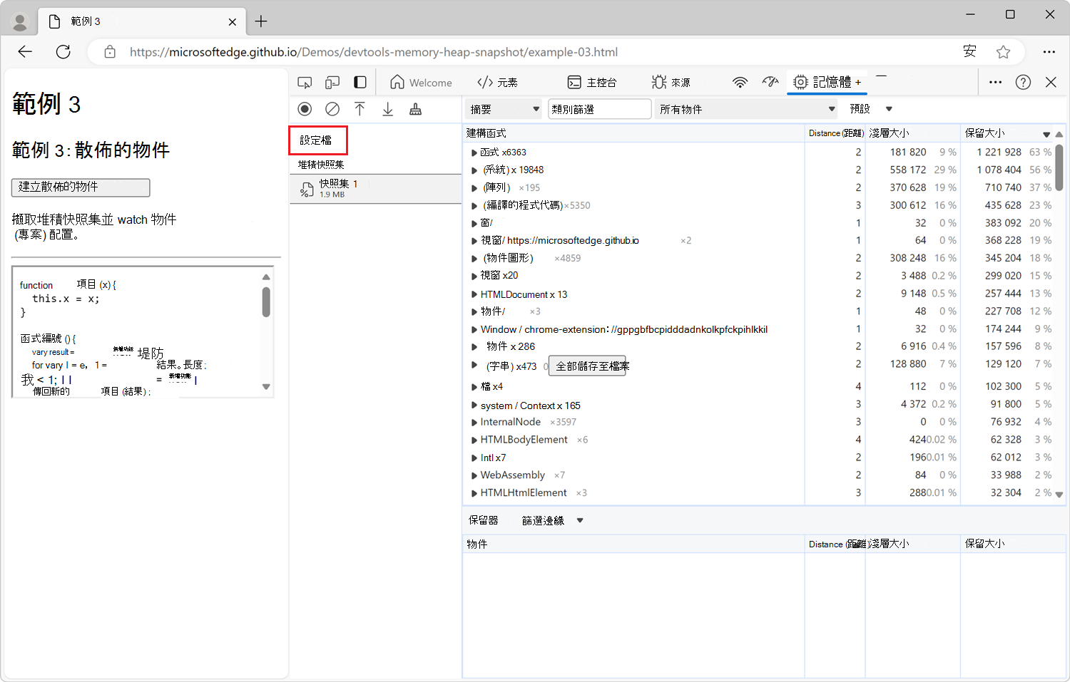 用個人檔案按鈕再拍一次快照