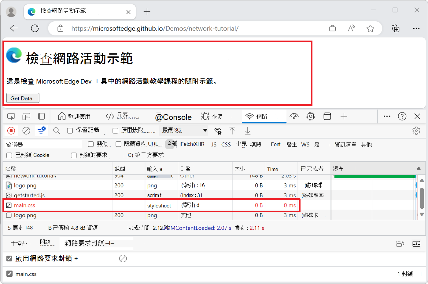 main.css has been blocked