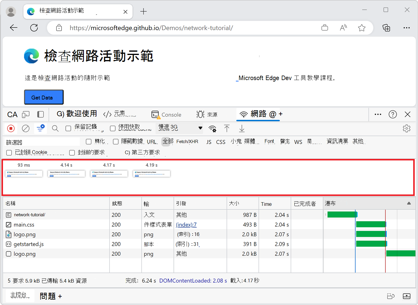 Screenshots of the page load