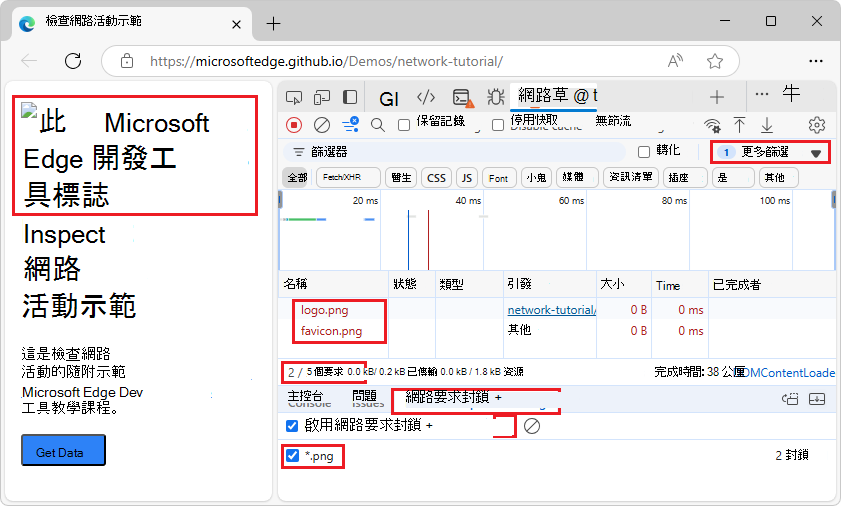 請求表只顯示被封鎖的請求