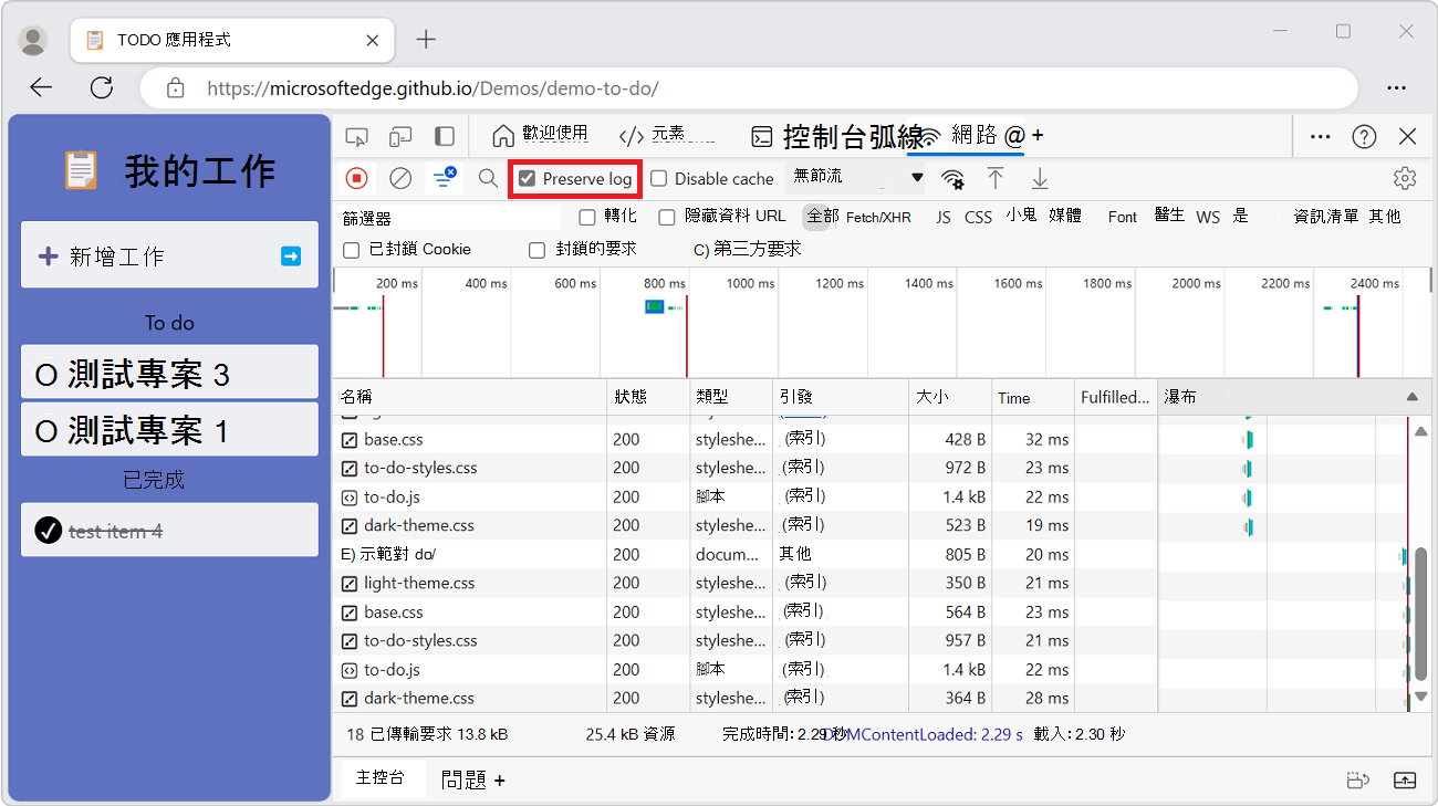 保存日誌的勾選框