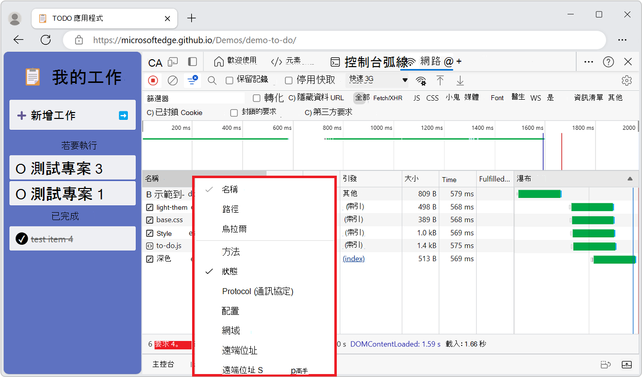 向請求表新增欄位