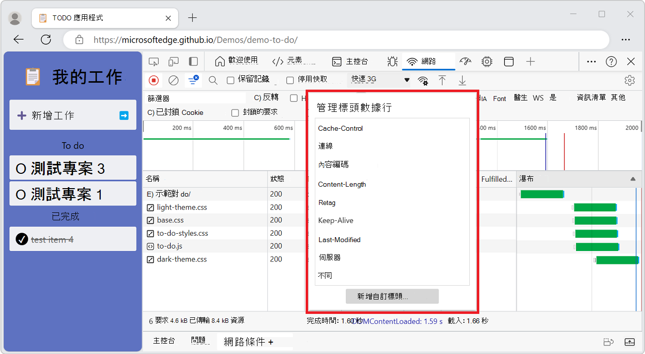 在請求表中新增自訂欄位