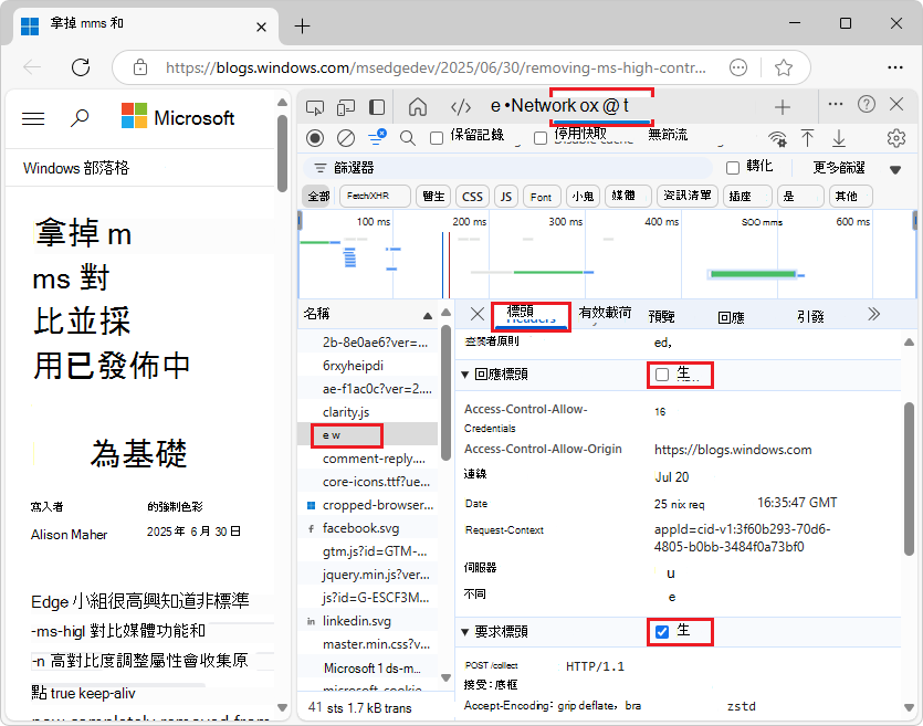 標頭標籤 > 查看原始碼