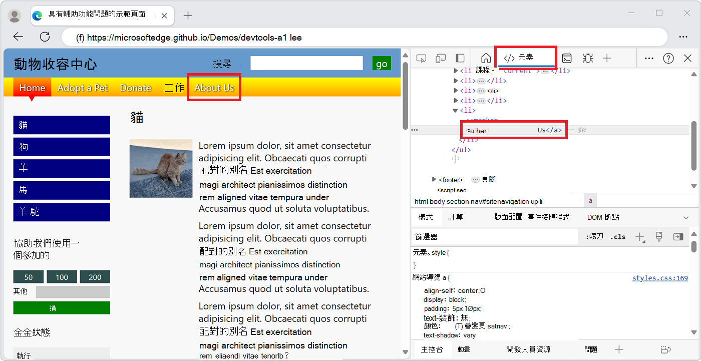DevTools 在 Microsoft Edge 的右側開啟，並在 Elements 工具的 DOM 樹中選擇 DOM 元素