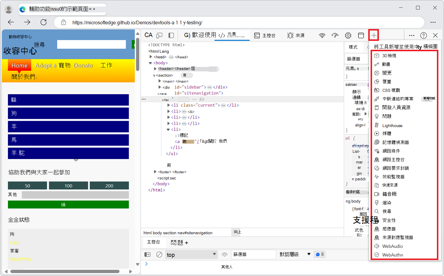 活動列中的「更多工具」選單，並展開所有工具清單
