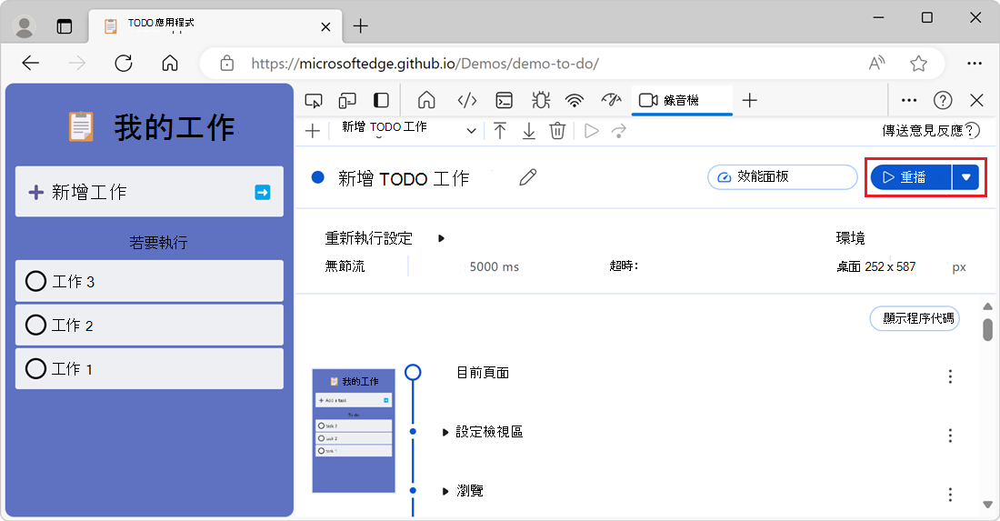 The Replay button on a recorded user flow details page