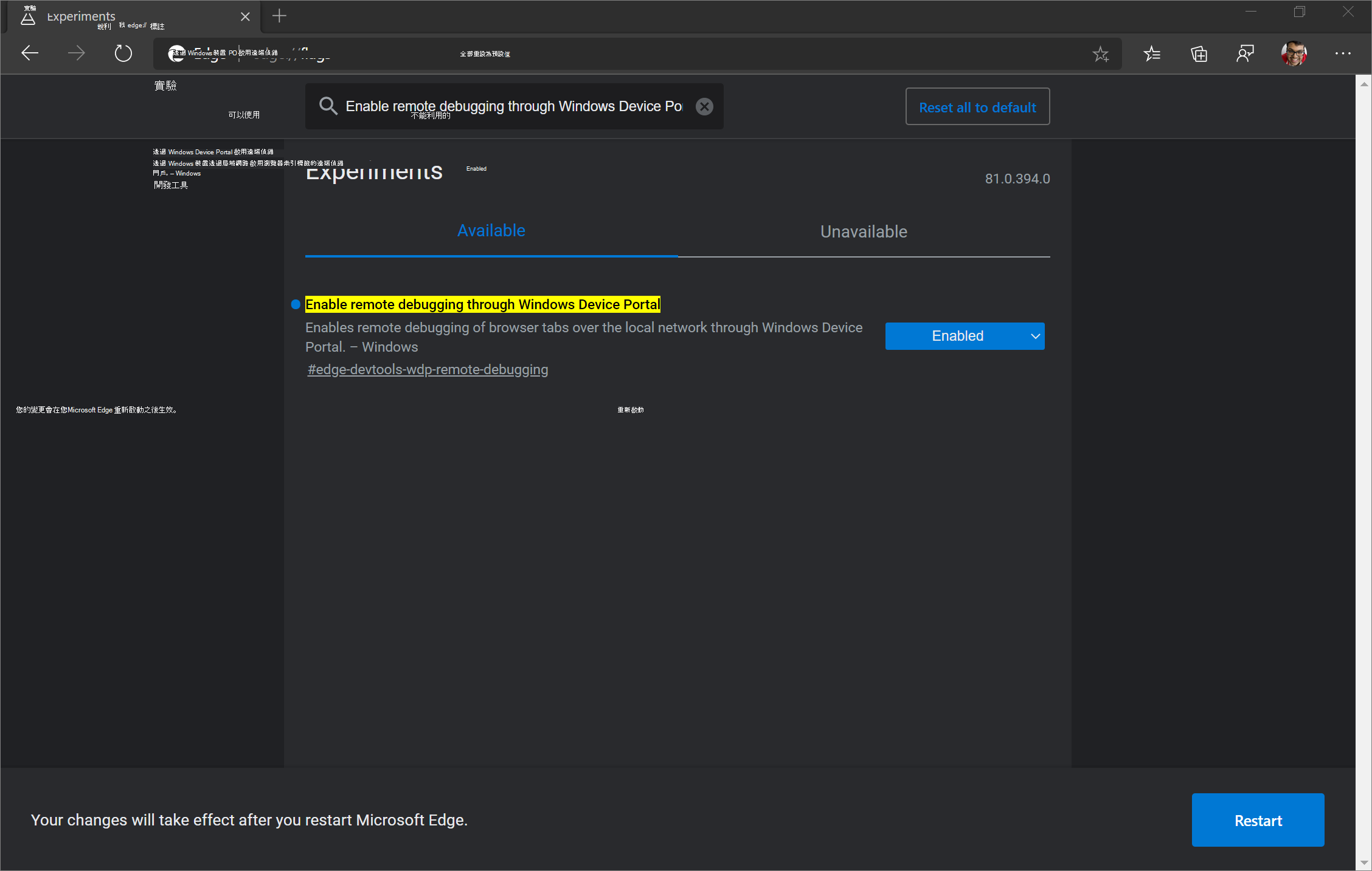 設定「透過 Windows 裝置入口標誌啟用遠端除錯」