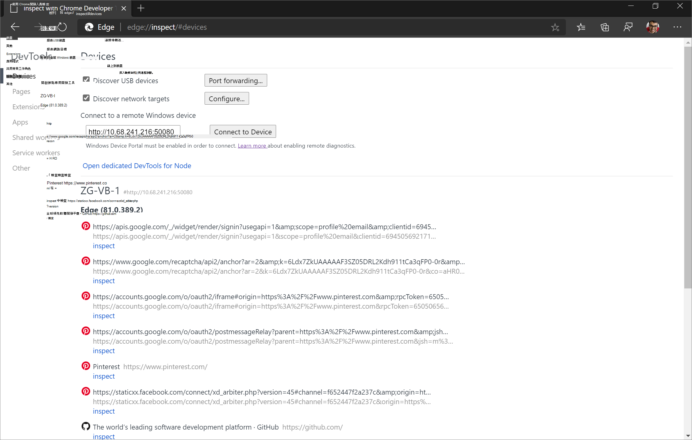 用戶端的 edge://inspect 頁面顯示 Edge Microsoft 分頁，主機上的 PWA 則是