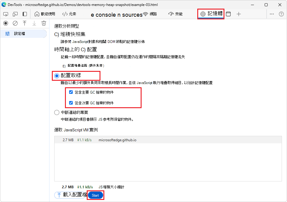 分配抽樣GC設定