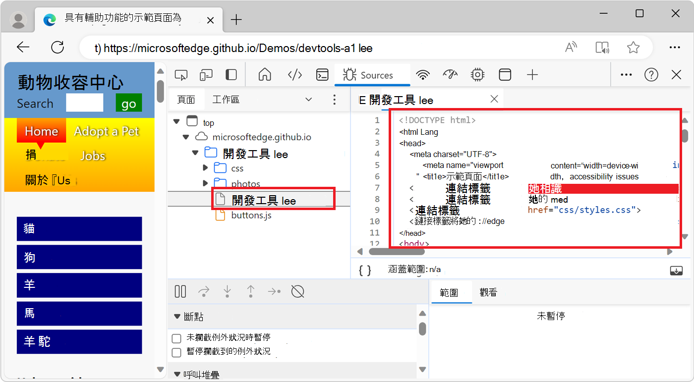 Viewing a resource file in the Editor of the Sources tool