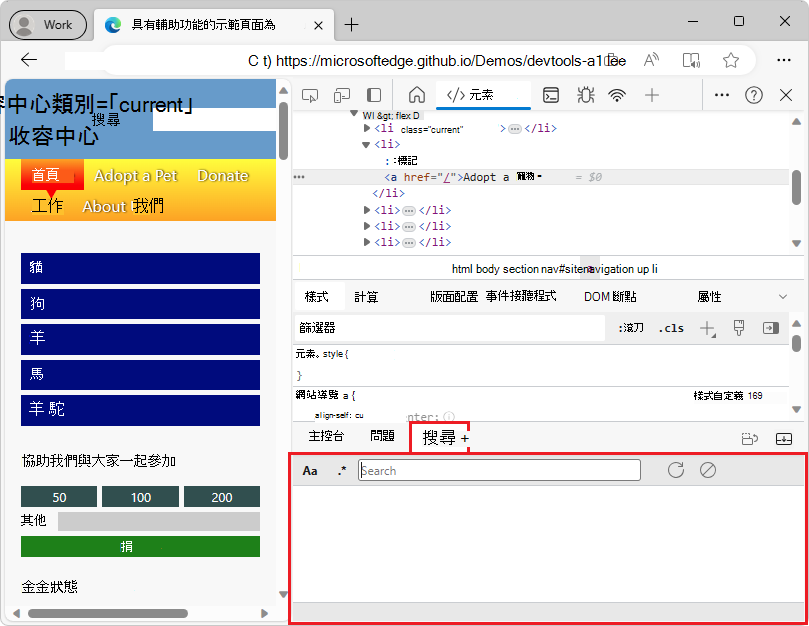 搜尋工具，搭配搜尋工具列