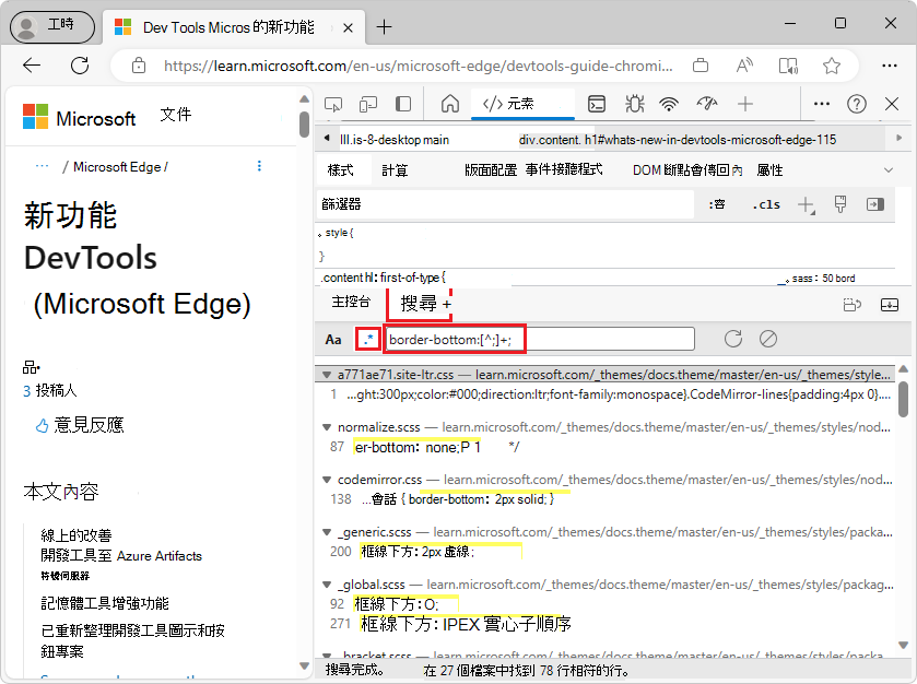 尋找正則表達式