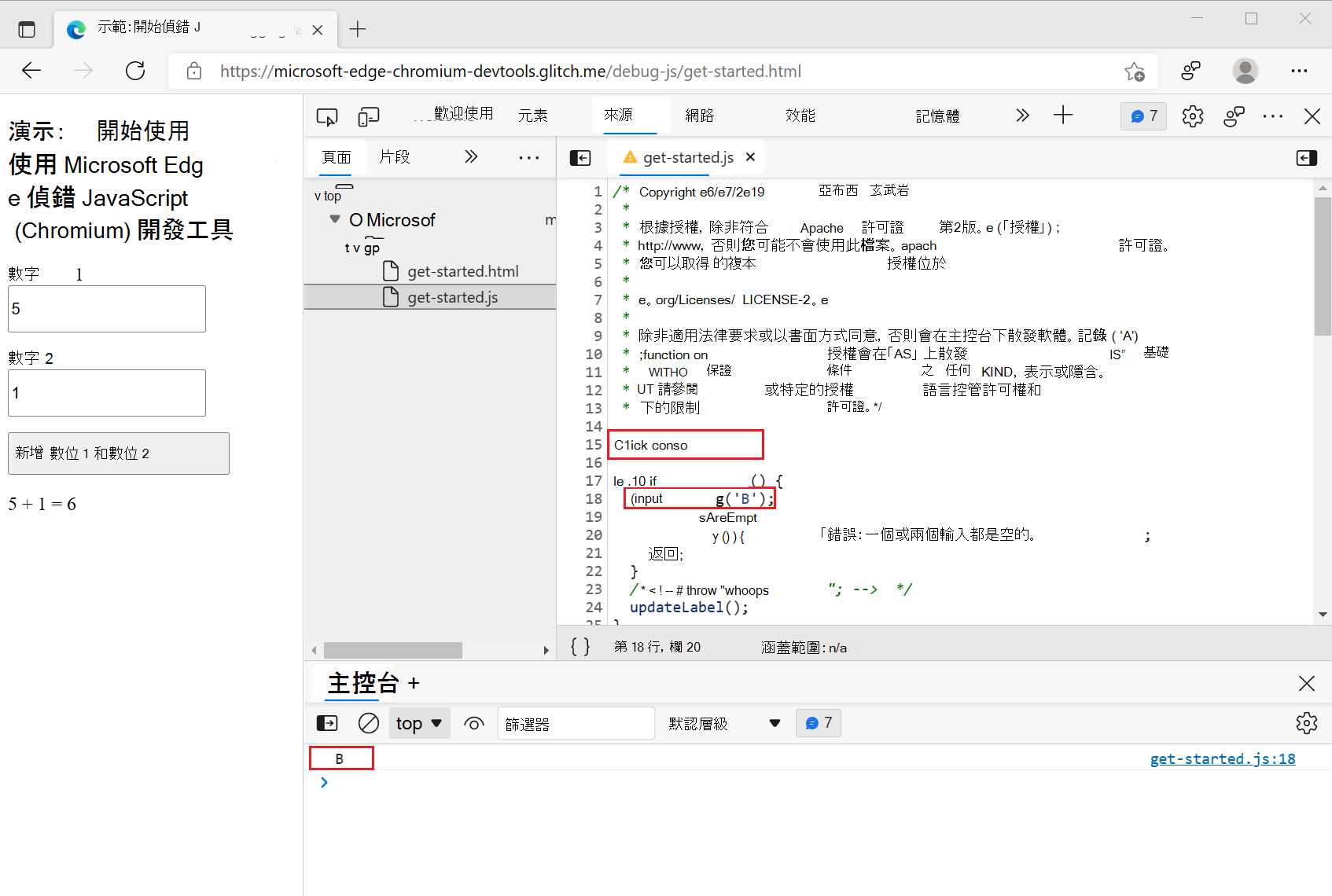 Global-scope JavaScript isn't re-run
