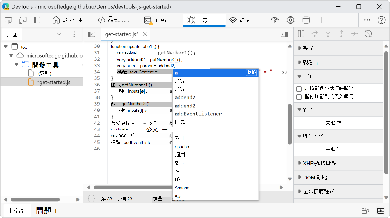Editing JavaScript in the Editor pane