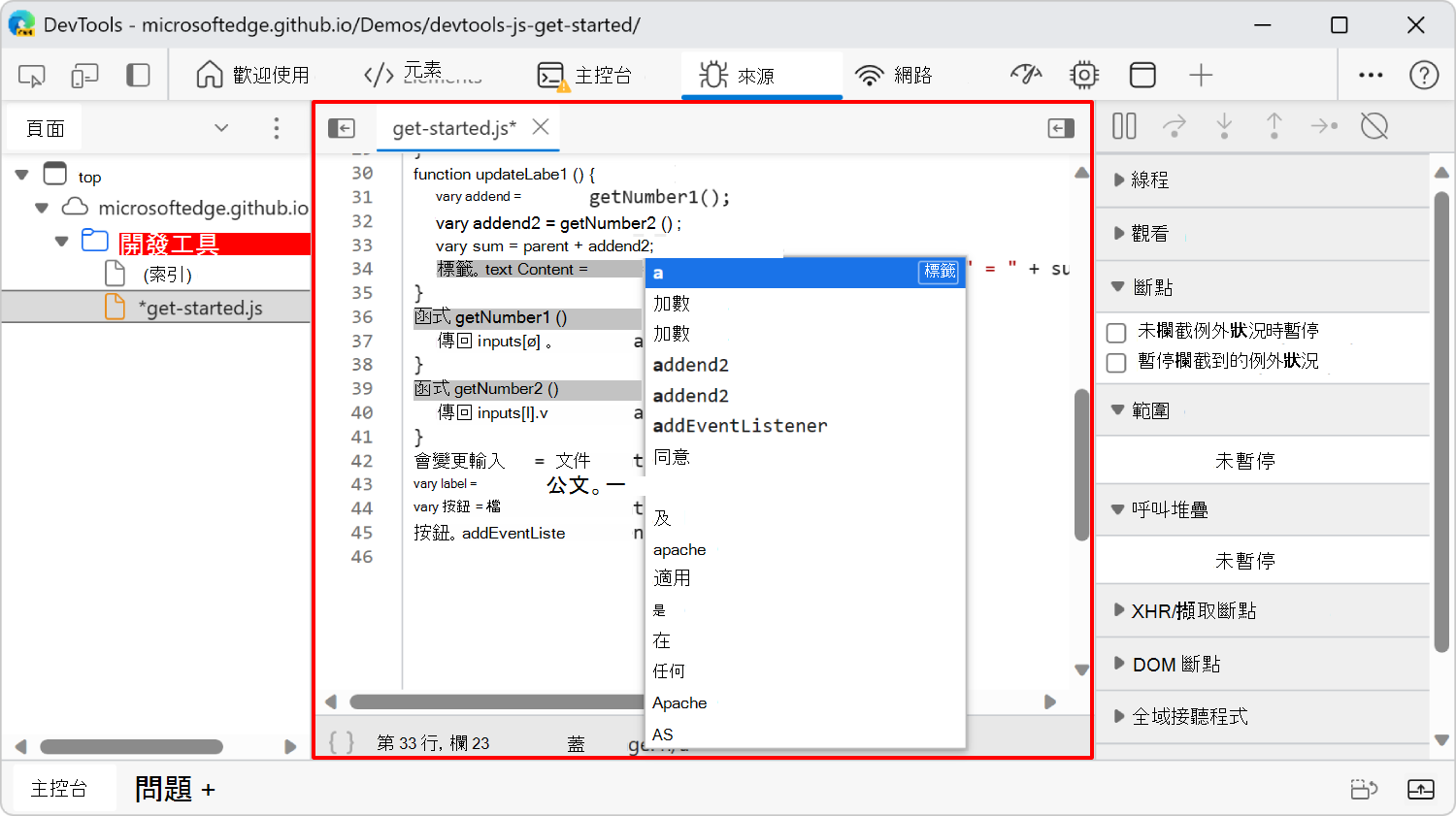 The Editor pane in the Sources tool