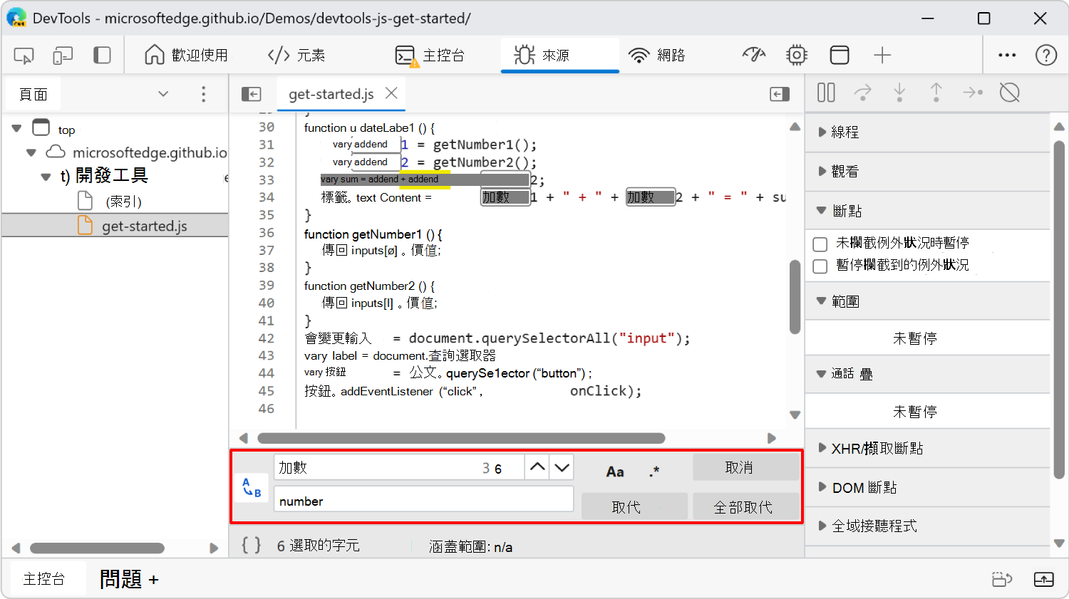 Find and Replace, in the Editor pane of the Sources tool