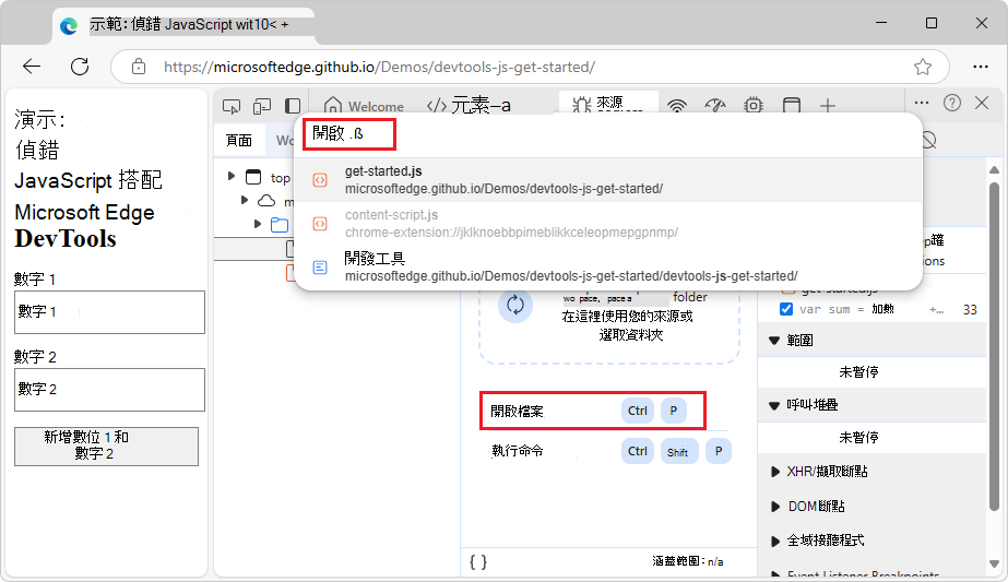 Opening a file by using the Command Menu