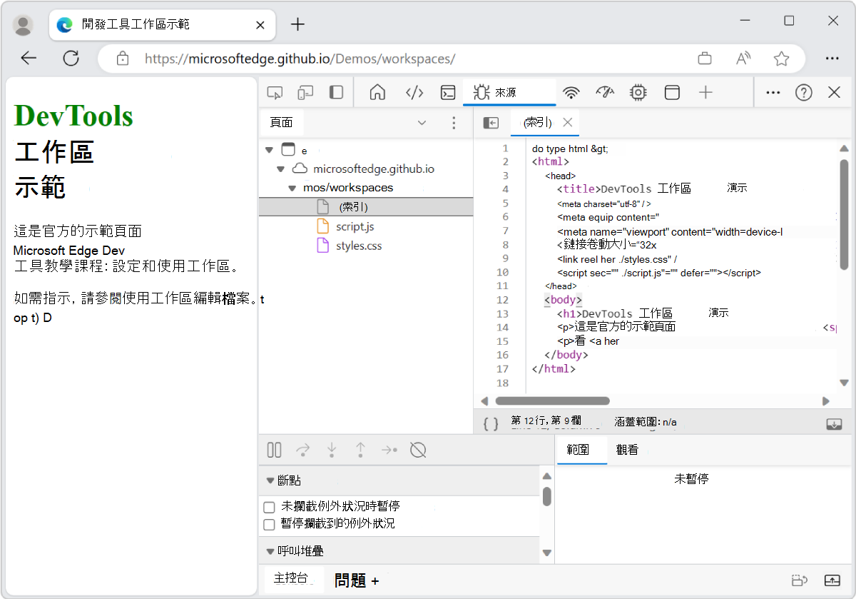 The HTML editor of the Sources tool