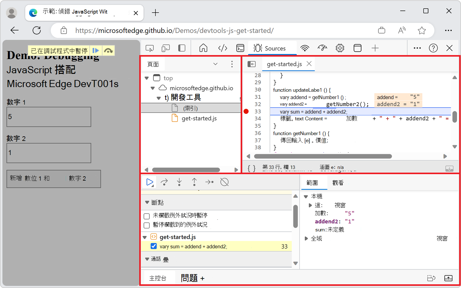 The panes of the Sources tool, in narrow layout