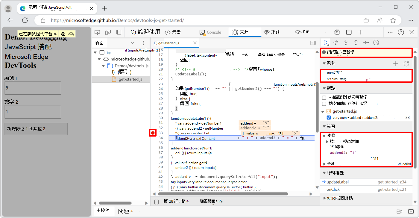Entering Paused mode of the debugger