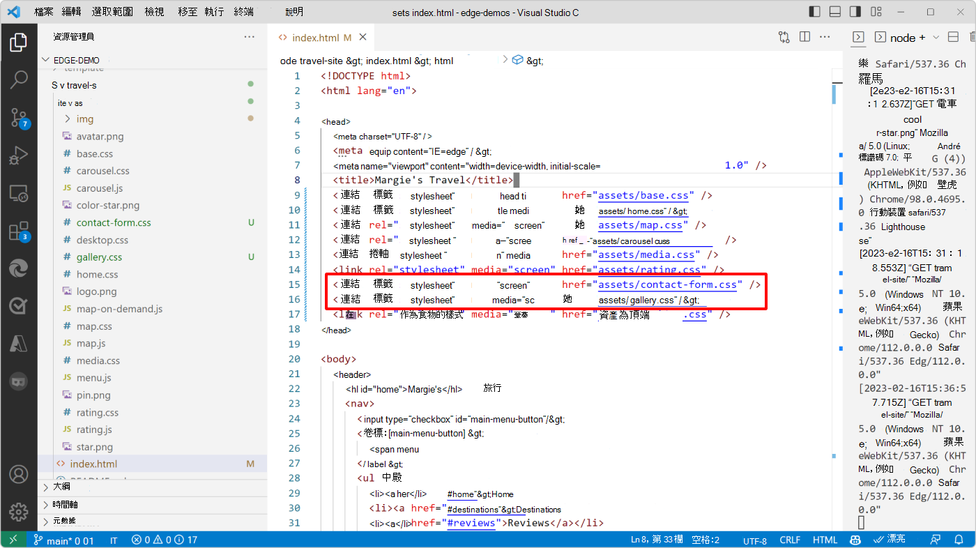 Visual Studio Code，打開 index.html，顯示兩個連結標籤的位置