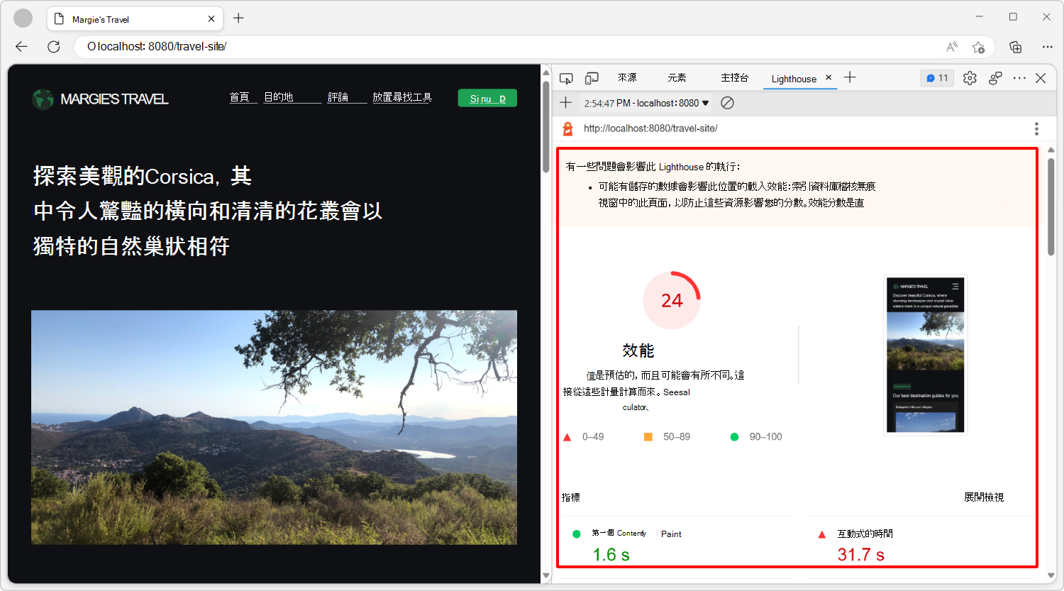 關於該地點表現的燈塔工具報告