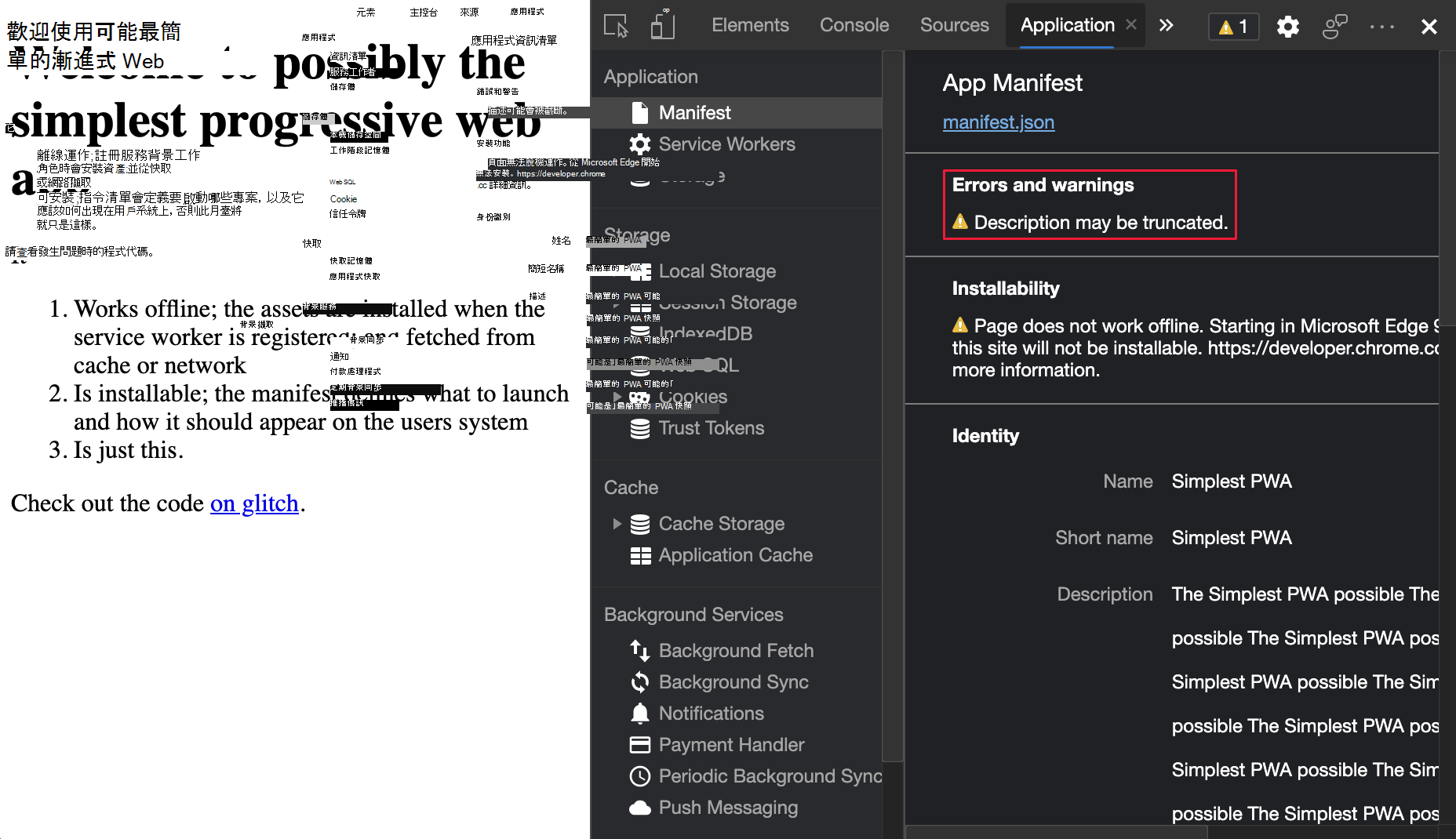 PWA 描述截斷警告