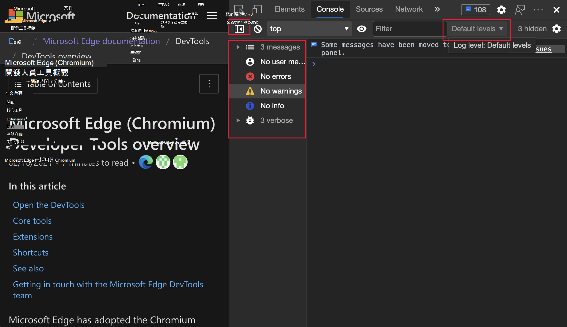 之前，如果你打開主機側邊欄，將滑鼠移到預設關卡，它會被高亮顯示