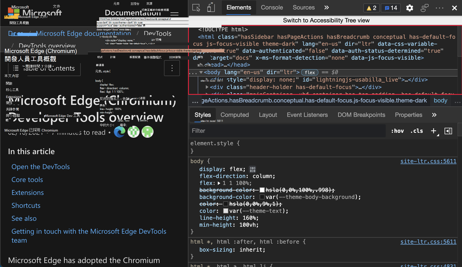 顯示 DOM 樹狀圖
