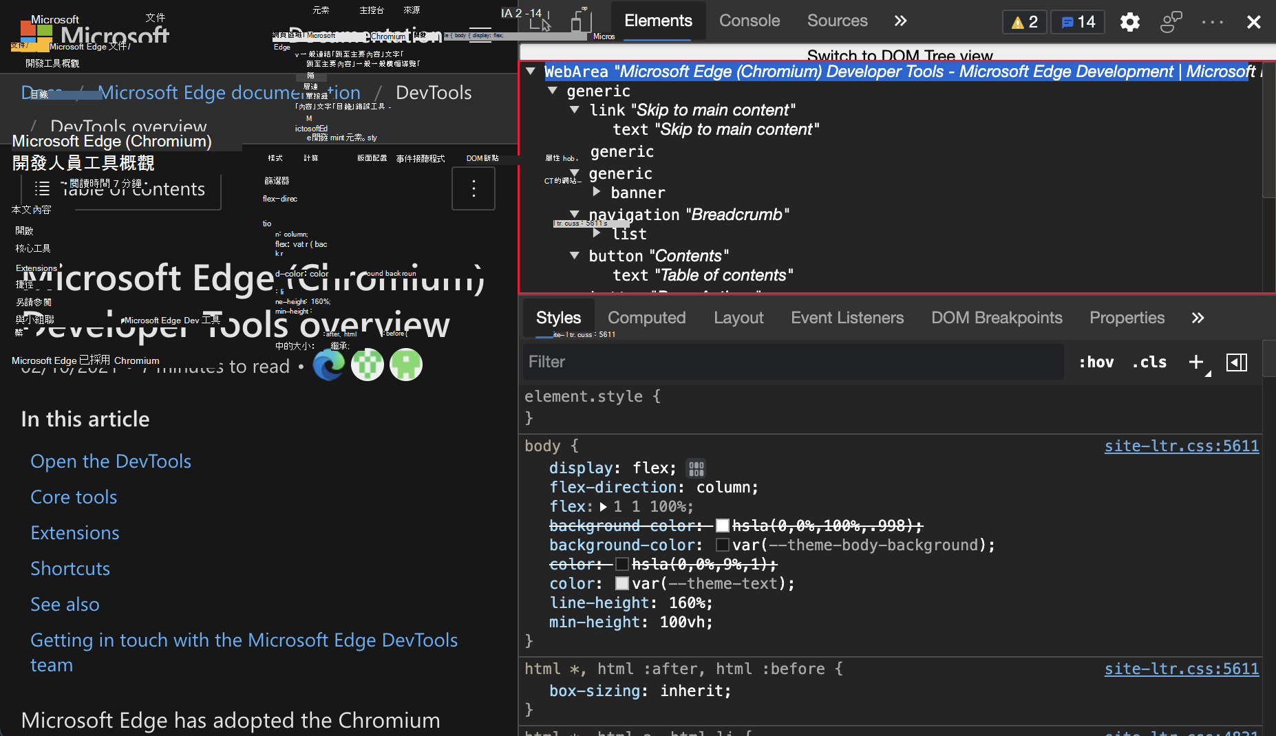 顯示完整的無障礙樹狀圖