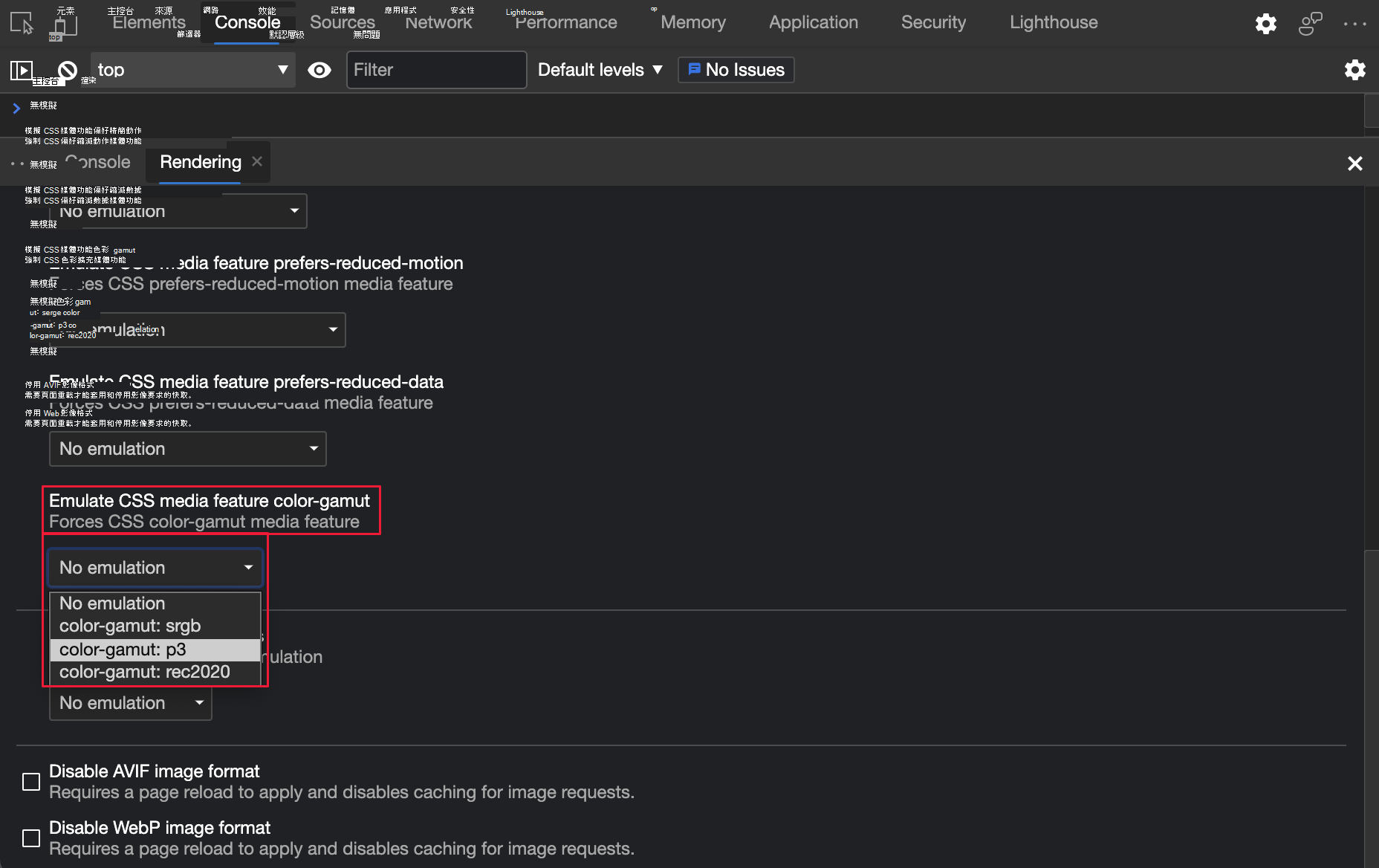 模擬 CSS 色域媒體功能