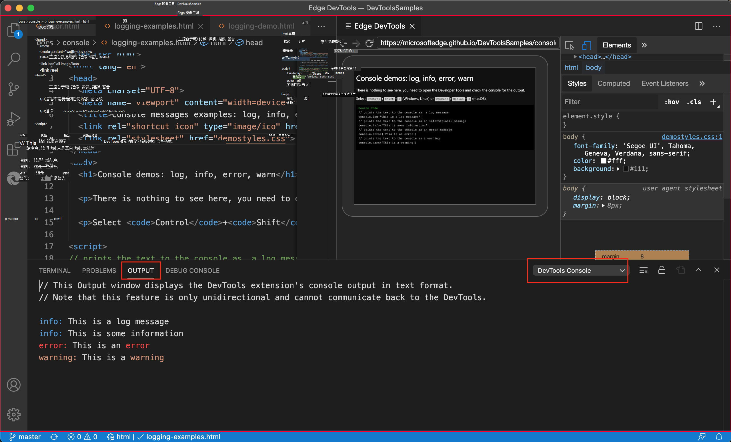 在 DevTools 主控台的 Microsoft Visual Studio Code 輸出中顯示相同訊息