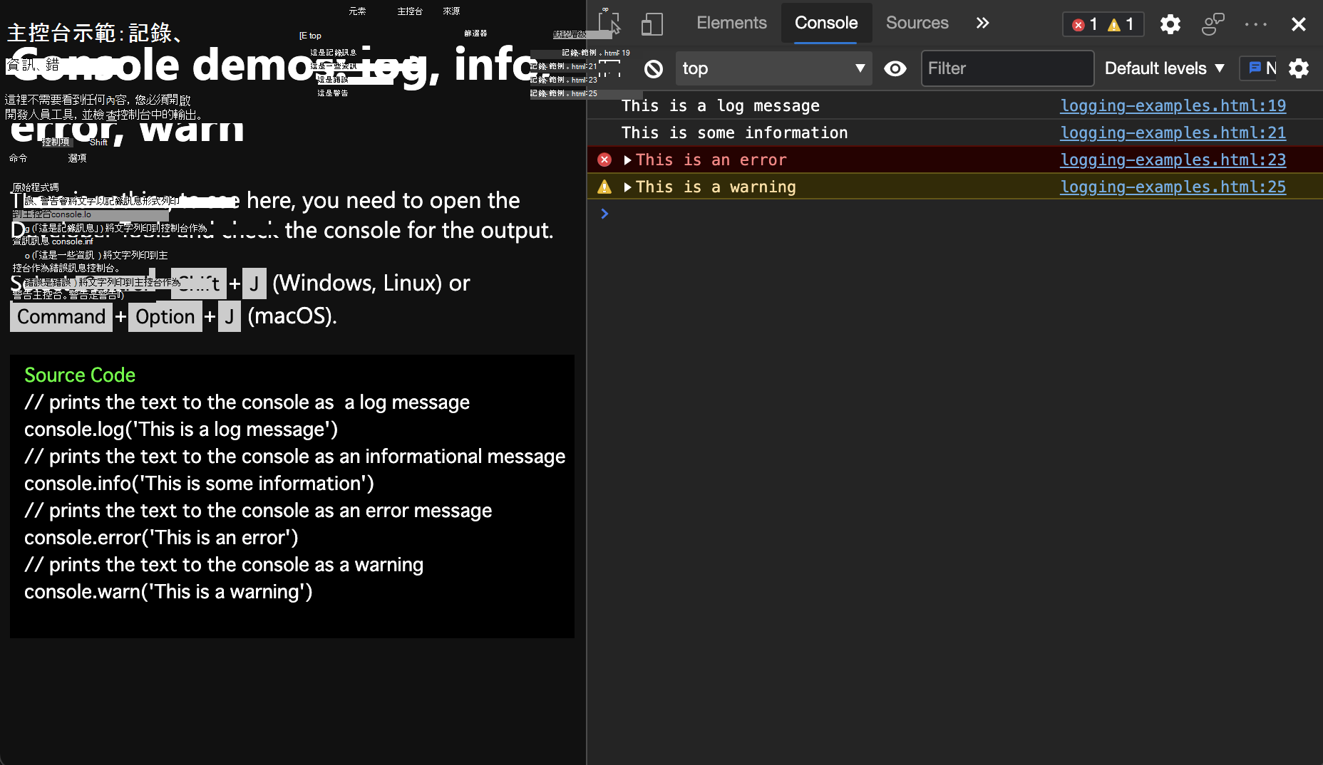 在 Microsoft Edge DevTools 的 Console 中顯示訊息