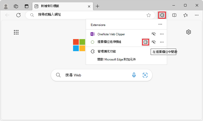 側邊欄對話框