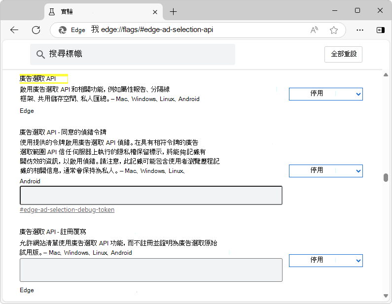「廣告選擇 API」標誌