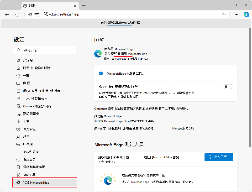 The build number for Microsoft Edge on Sep. 28, 2024